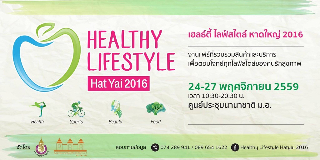 health-lifestye-banner