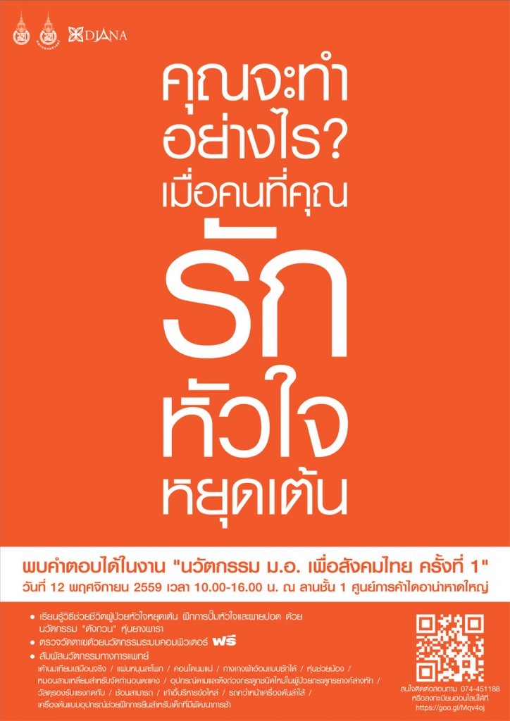 inno02