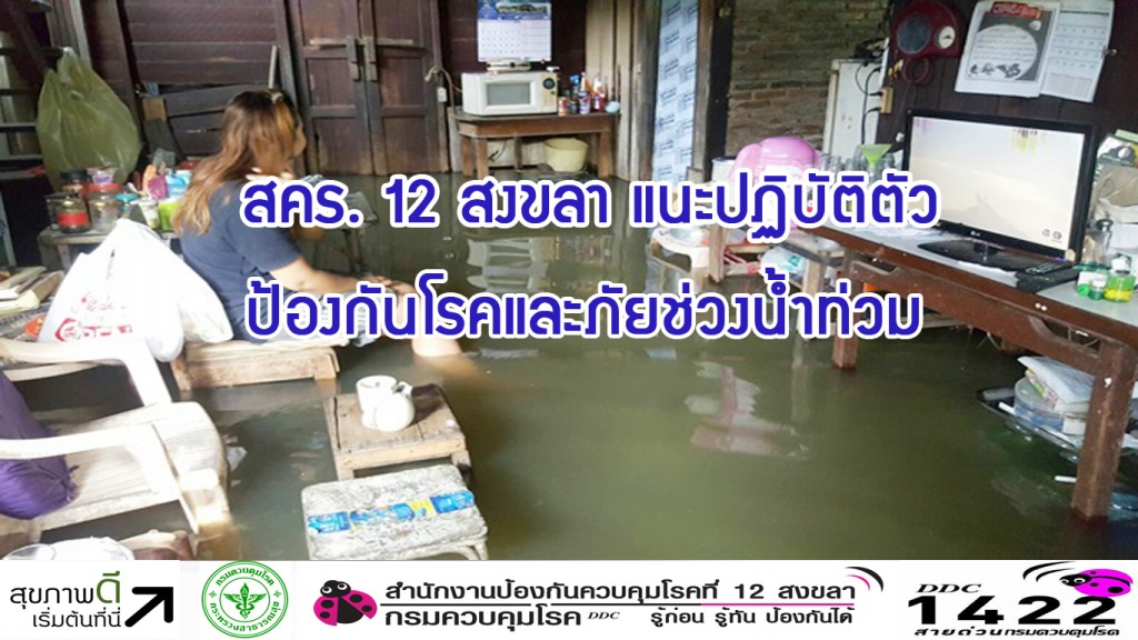 flood