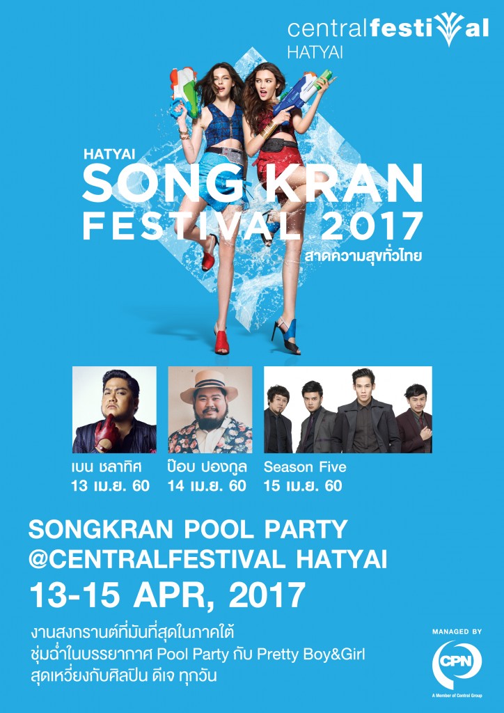 Hatyai Songkran Festival