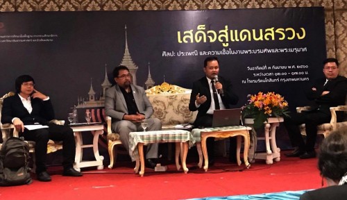 ผู้เขียนหนังสือเสด็จสู่แดนสรวง