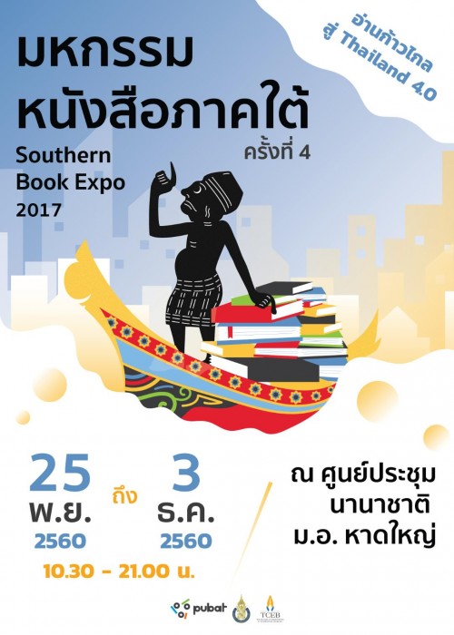 โปสเตอร์