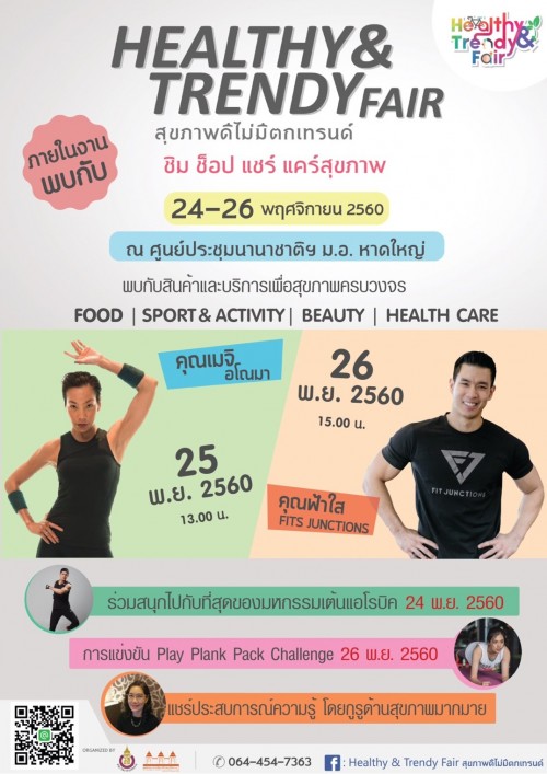 โปสเตอร์งาน