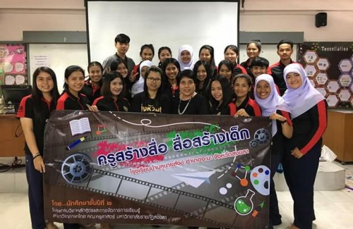กิจกรรมสร้างสื่อของนักศึกษาเอกภาษาไทย