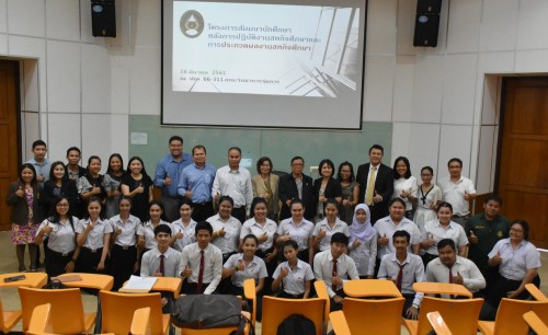 สัมมนาสหกิจศึกษา