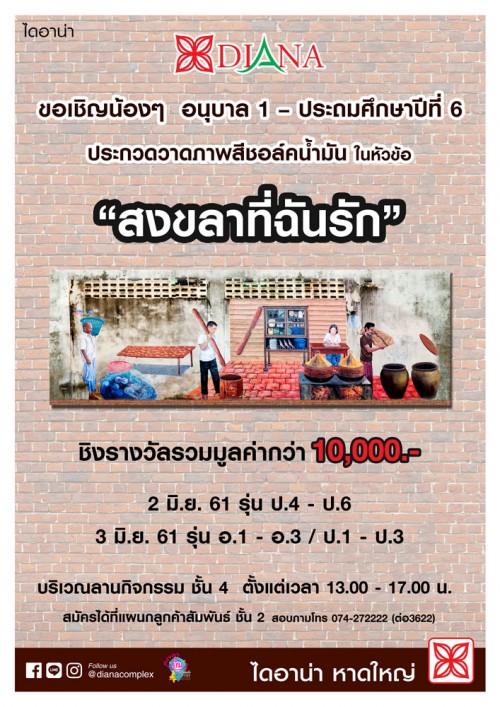 โปสเตอร์-ขนาด-42-X-59.4-CM-จำนวน-2-ชิ้น-(PP-Gossy-เคลือบแวว) (1)