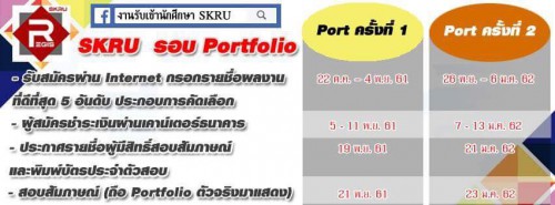 รับสมัคร นศ.