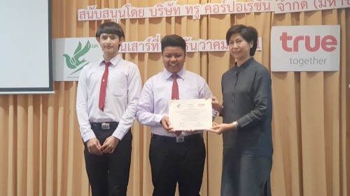 ทีมที่ผ่านเข้ารอบสุดท้าย
