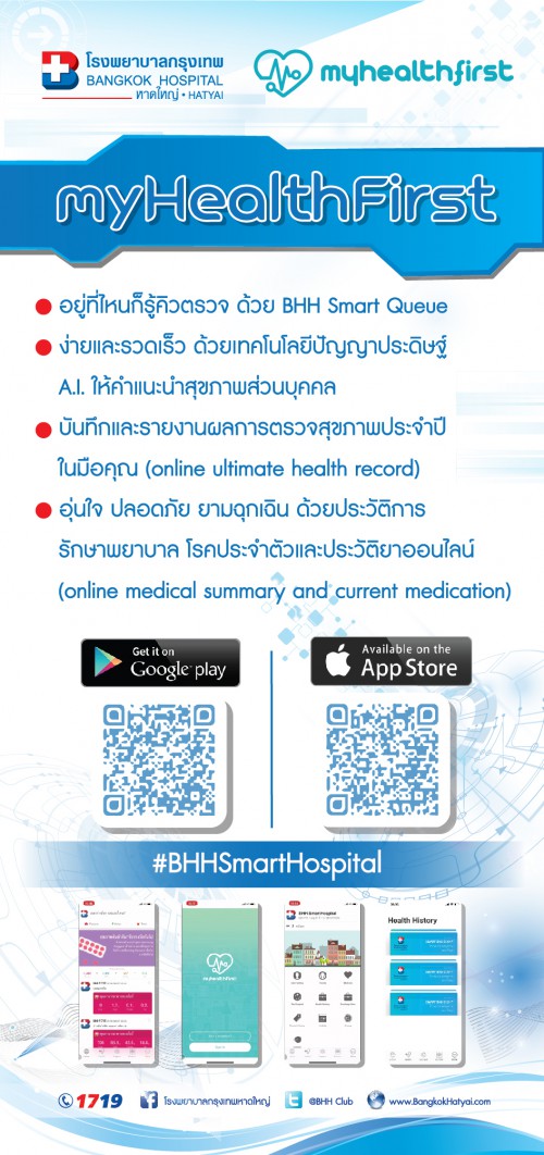 Health Application by BHH & My Health First