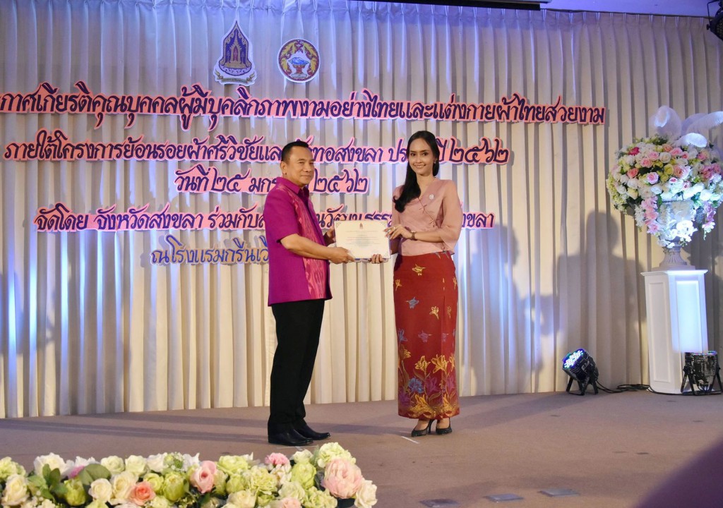 ดร.สุวิมล บัวทอง อาจารย์วิทยาลัยนวัตกรรมและการจัดการ มรภ.สงขลา วิทยาเขตสตูล