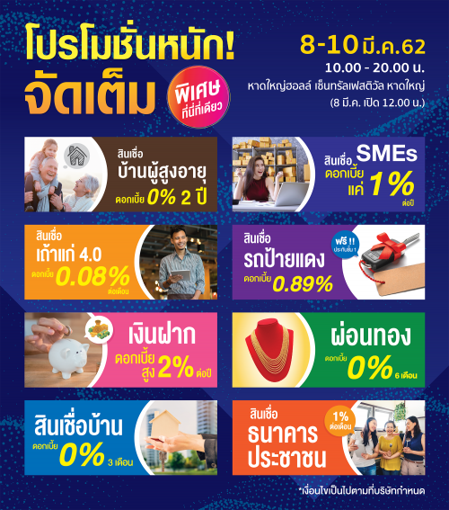 Promotion Hatyai 2019