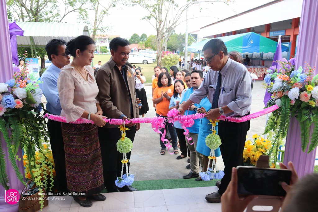 อธิการบดี มรภ.สงขลา ทำพิธีเปิดห้องสมุดมีชีวิต