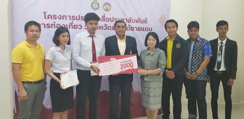 รางวัลชมเชย