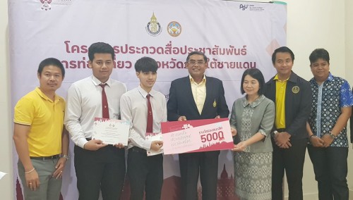 รางวัลรองชนะเลิศ