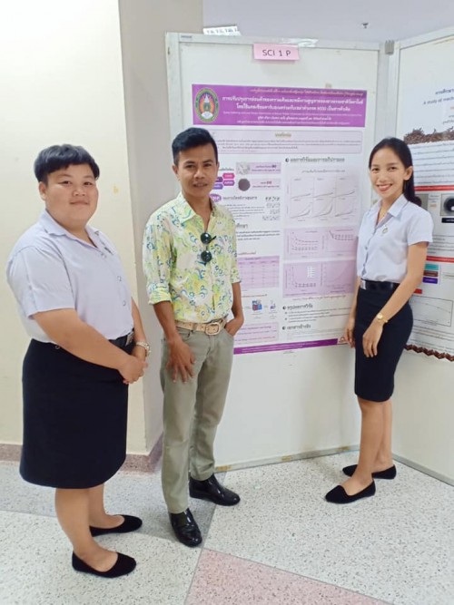 สุนิสา หัวนา ดร.วัชรินทร์ สายน้ำใส มัณฑนา สงไข ร่วมนำเสนอผลงานวิจัย