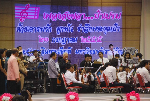 รูปงานบทเพลงสงขลา ป๋าเปรม” เมื่อปี พ.ศ.2555