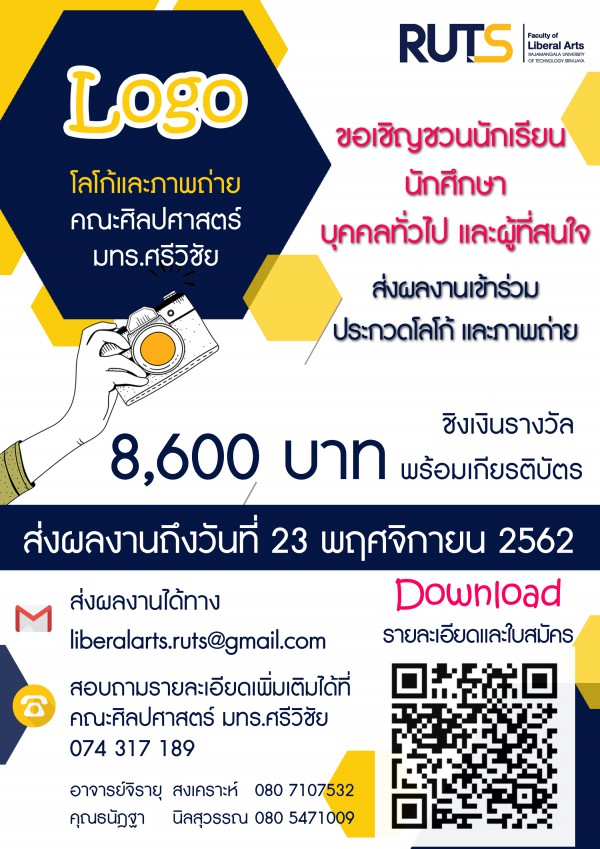 โปสเตอร์ 23 พย