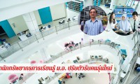 mOU พัฒนาวิชาการ (1)
