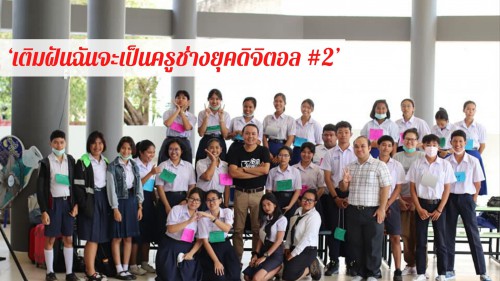 mOU พัฒนาวิชาการ (1)