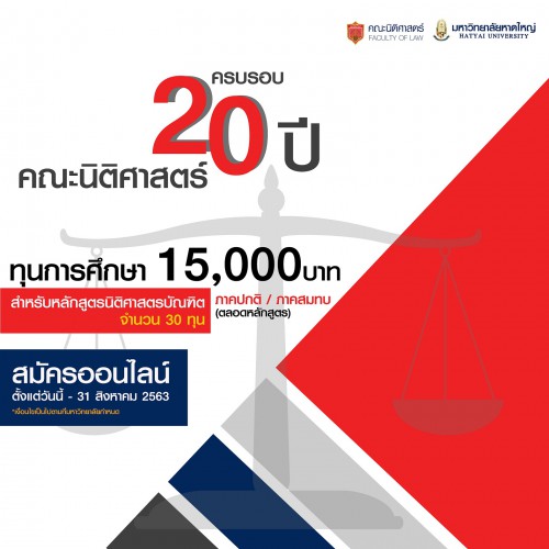 AD - LAW