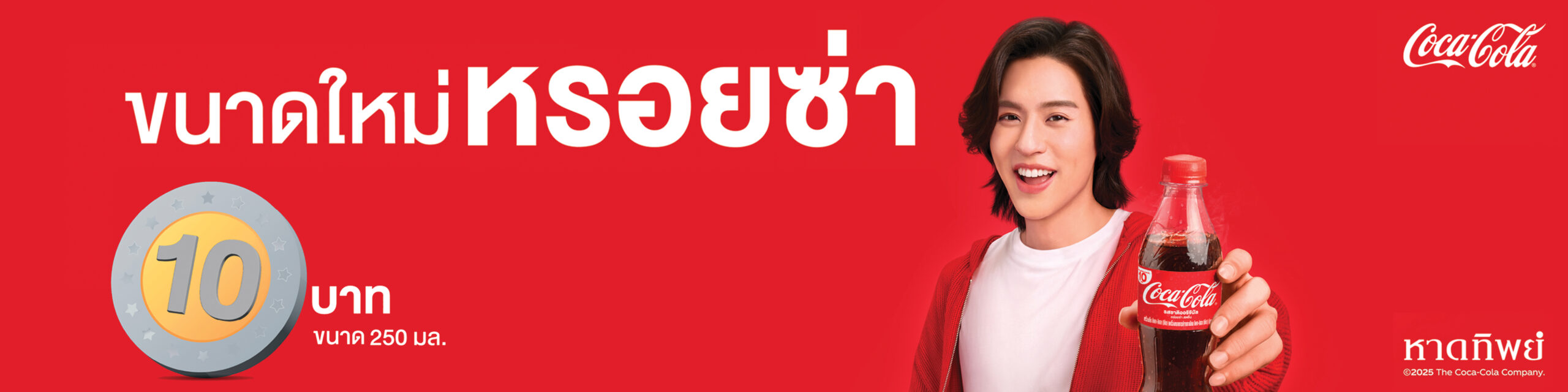 Haadthip